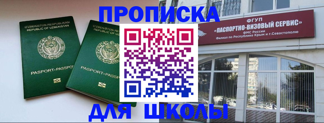 прописка ребенка в Юрьевце