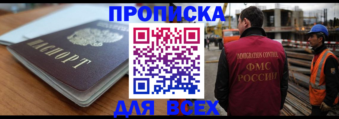прописка ребенка в Юрьевце