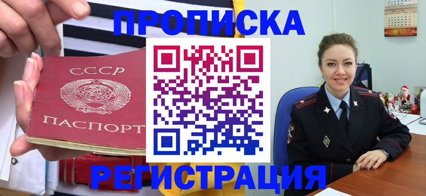 где прописаться в Юрьевце