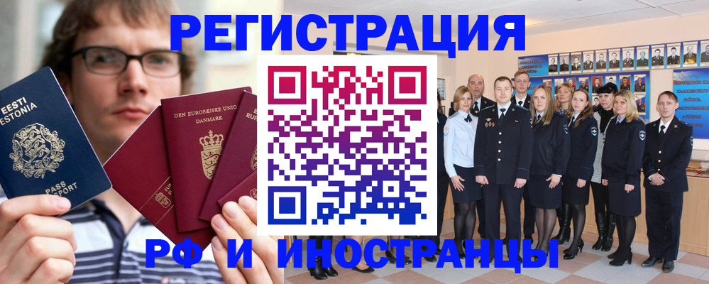 временная регистрация надежно в Юрьевце